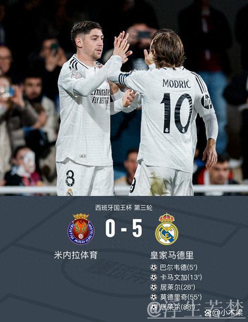 1球1红！皇马两场两次低级失误 创造65年耻辱纪录 门神怒不可遏